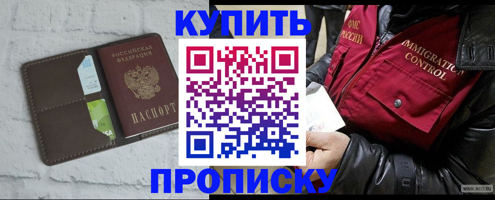 прописка поиск в Заволжье