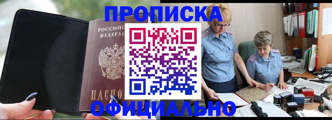прописка иностранных граждан в Заволжье